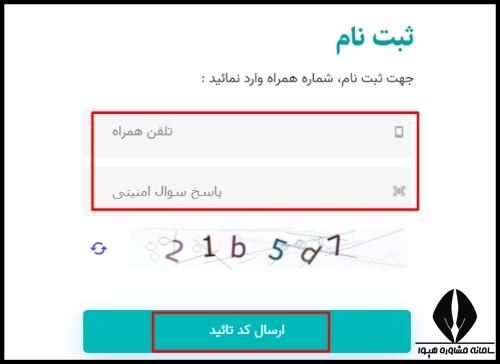 ثبت نام ازدواج دانشجویی ۱۴۰۴